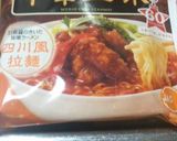 【中華三昧】肉団子の秋野菜あんかけのせ～作り方1写真