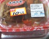 【中華三昧】肉団子の秋野菜あんかけのせ～作り方2写真