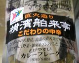 子供と大人の簡単スープカレー　鍋料理作り方7写真