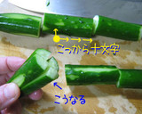 難しく無いのよ【オイキムチ】あら簡単♪作り方1写真