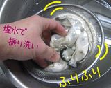 簡単【生・牡蠣キムチ】早くて旨いよ♪作り方5写真