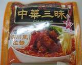 えびとふわふわ卵のピリ辛ラーメン作り方1写真