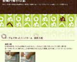 クープ！バゲット/バタール風フランスパン作り方9写真