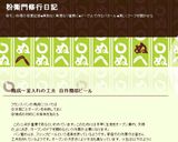 クープ！バゲット/バタール風フランスパン作り方25写真