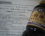 みんな大好きｂ　▲焼きおにぎり▲作り方4写真