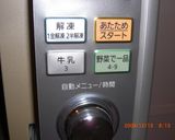 鍋いらず牛乳100％泡立ちココア作り方3写真