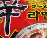 キムチ鍋と「辛ラーメン」作り方5写真