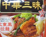 ★中華三昧（広東風＆四川風）で男の料理★作り方1写真