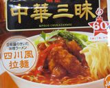 ★中華三昧（広東風＆四川風）で男の料理★作り方2写真