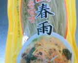 野菜たっぷりチャプチェ作り方1写真