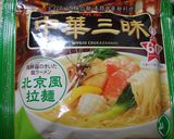 鶏の唐揚げにチーズたっぷり塩ラーメン作り方2写真