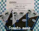 コッコ♪海苔巻き~作り方1写真