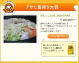 濃厚スープが自慢♡我が家の鶏豚鍋作り方7写真