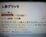 ”てりてり”でざーと風☆人参グラッセ☆作り方3写真