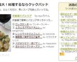 節約おかず！厚揚げともやしのコク炒め★作り方7写真