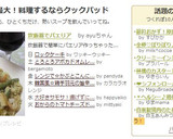 節約おかず！厚揚げともやしのコク炒め★作り方7写真