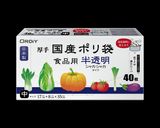 【ポリ袋で簡単】鶏むね肉ローストチキン風作り方2写真