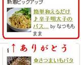 簡単和えるだけ♪辛子明太子のパスタ作り方6写真