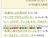 キャベツ入りスクランブルエッグ作り方6写真