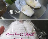ササっと簡単【里芋・海苔お揚げ焼】3つ味作り方2写真
