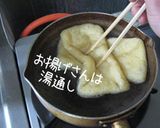 ササっと簡単【里芋・海苔お揚げ焼】3つ味作り方4写真