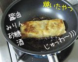ササっと簡単【里芋・海苔お揚げ焼】3つ味作り方10写真