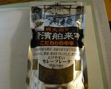 簡単キーマ風カレー作り方2写真