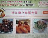 間違いない☆サバの味噌煮作り方5写真