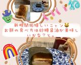 やきもち♡作り方46写真