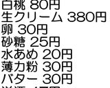 コストコ風♪苺のクリスマスケーキ☆作り方23写真