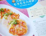 大根たっぷり もちもち大根餅。作り方7写真