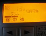 １５分で歓声（完成）！鶏手羽中ロースト作り方4写真
