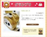 モカロールケーキ作り方9写真