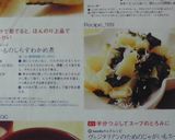 じゃがいものシラスワカメ煮作り方4写真
