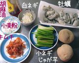 あら簡単♪【牡蠣とキムチの香ばしチヂミ】作り方1写真