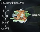 あら簡単♪【牡蠣とキムチの香ばしチヂミ】作り方9写真