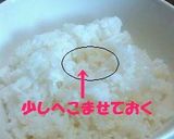 とっておき♡cafeのアボカド＆スパム丼作り方6写真