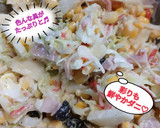 うちの味♤保存に強い癒やしのりんごサラダ作り方43写真