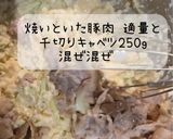 太らない豆腐お好み焼き作り方3写真