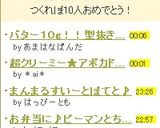 バター１０g！！型抜きクッキー★作り方7写真
