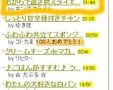 おからで置き換えダイエット☆作り方5写真