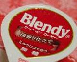 カフェオレ・ロール作り方1写真
