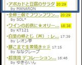 アボカドと豆腐のサラダ作り方3写真