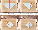 こどもの日！ベーコンチーズポテト兜春巻き作り方3写真
