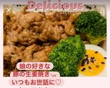 タレが秘訣!豚肉の生姜焼き作り方7写真
