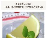 ぷるん食感de爽やか日向夏ゼリー♪作り方12写真