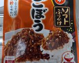 男の適当な簡単炊き込みご飯（鶏ごぼう）作り方3写真