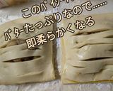 家族が喜ぶいつものアップルパイ作り方3写真