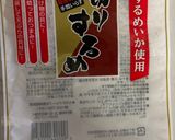大根の醤油漬け作り方1写真
