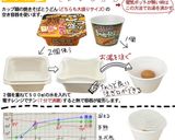 電気ポットのお湯で作る温泉たまご作り方3写真